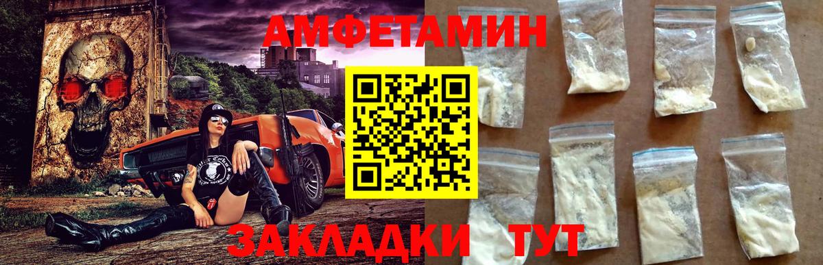 Магнитогорск  АМФЕТАМИН  АМФ  Amphetamine Premium  Вход с VPN 