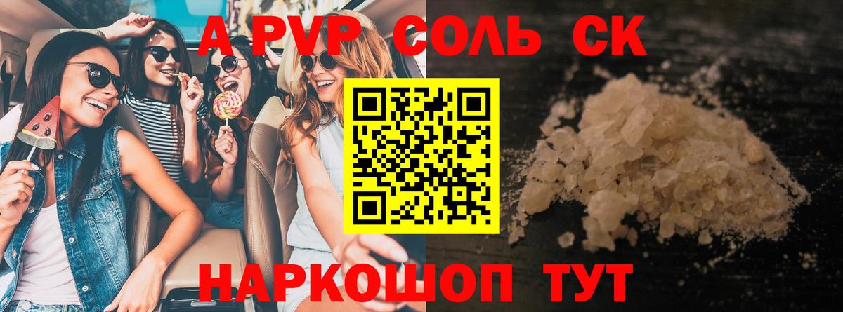 А ПВП  Alfa_PVP кристаллы  наркошоп  Магнитогорск  Alpha PVP кристаллы  Вход с VPN 