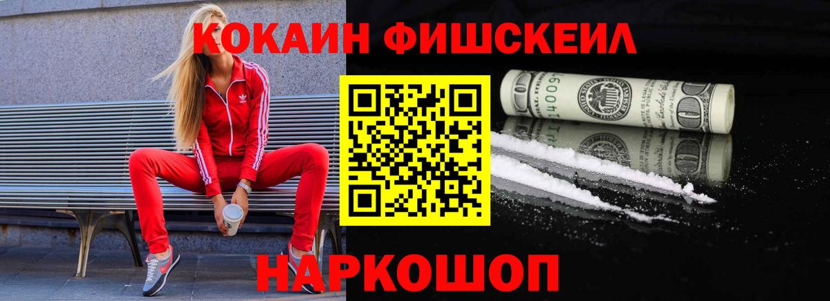 КОКАИН Перу  Вход с VPN  Кокаин 99%  COCAIN  Магнитогорск 
