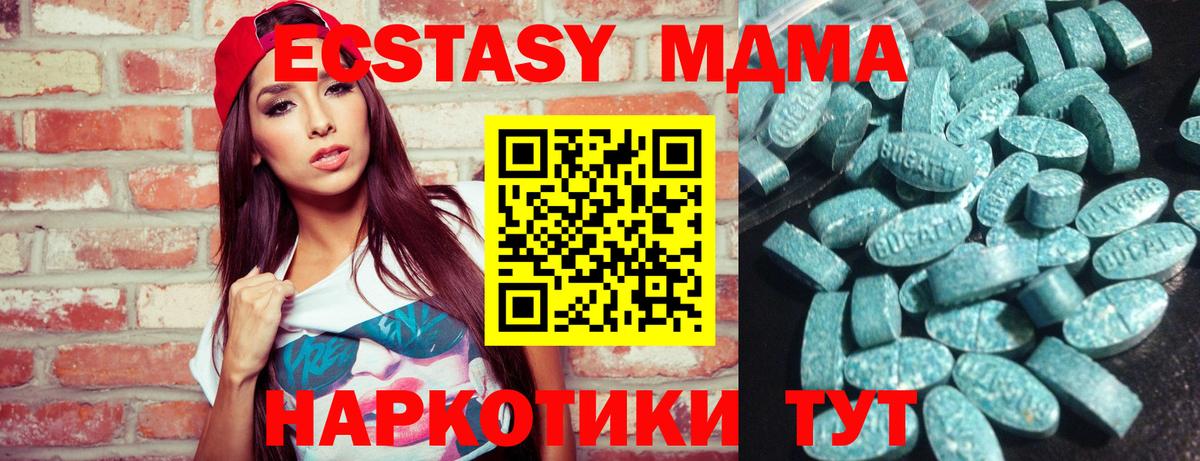 блэк спрут ссылки  Вход с VPN  Магнитогорск  Экстази Дубай  Экстази MDMA  Экстази 
