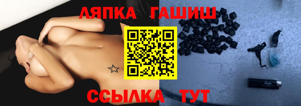 ГАШИШ 40% ТГК Магнитогорск