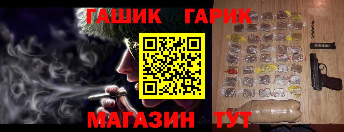 ГАШИШ гарик  Вход с VPN  ГАШ  Гашиш индика сатива  Магнитогорск 