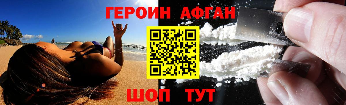 ГЕРОИН герыч  Вход с VPN  ГЕРОИН  Магнитогорск 