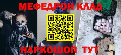 мефедрон мука Тулун