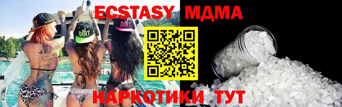МДМА VHQ  Вход с VPN  МДМА crystal  МДМА  Магнитогорск 