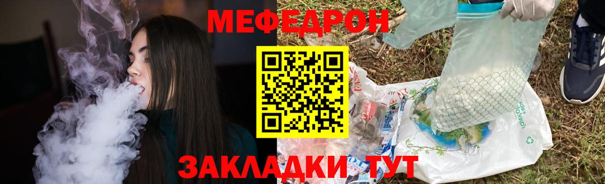 МЯУ-МЯУ 4 MMC  МЕФ мука  МЕФ  МЕФ  Вход с VPN  Магнитогорск 