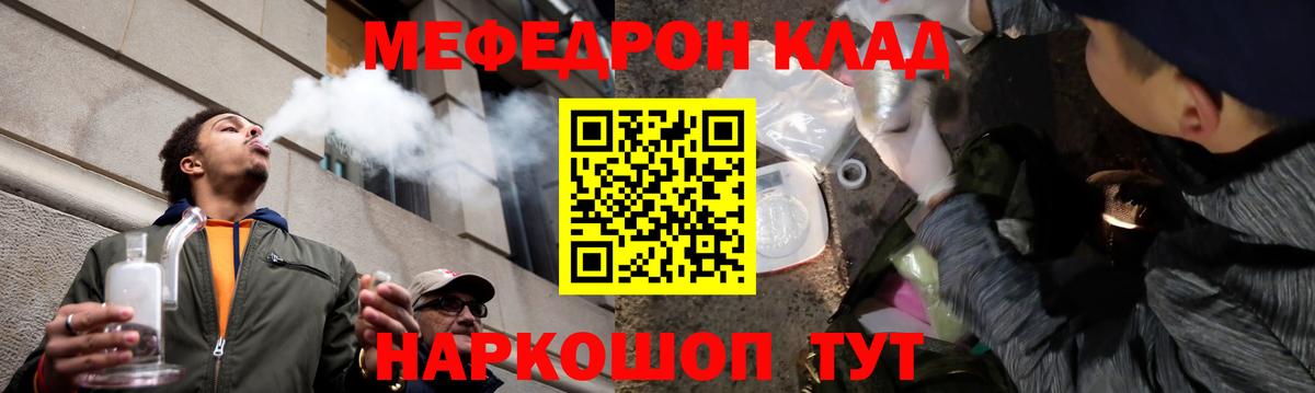 Меф  Магнитогорск
