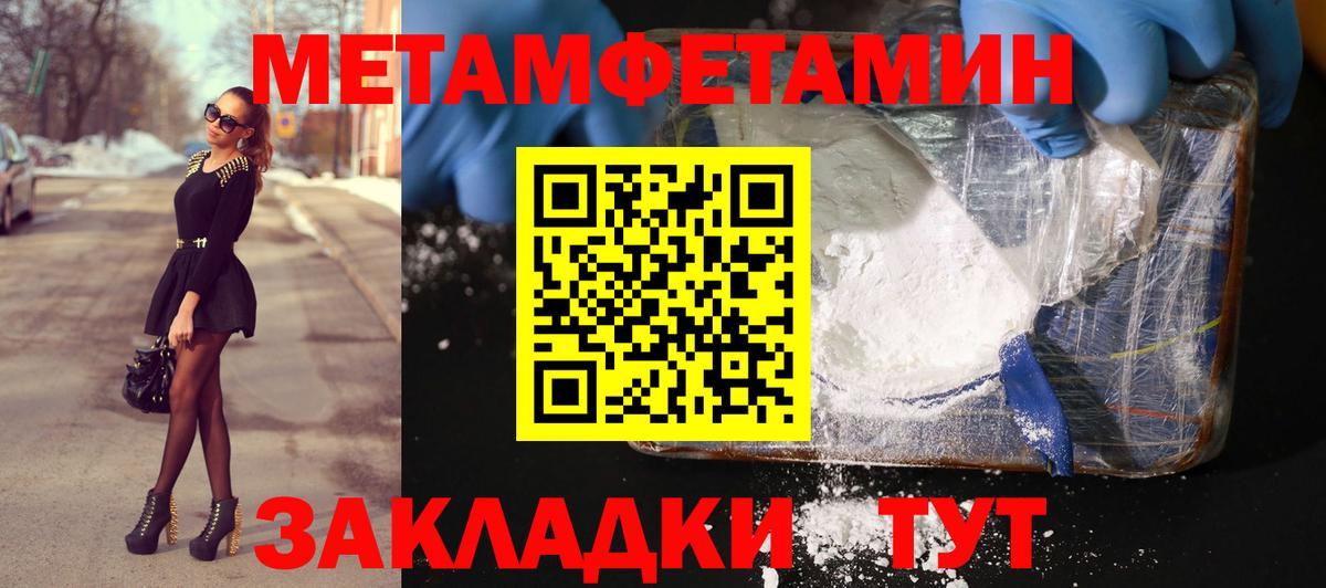 Метамфетамин Methamphetamine  Вход с VPN  Магнитогорск 