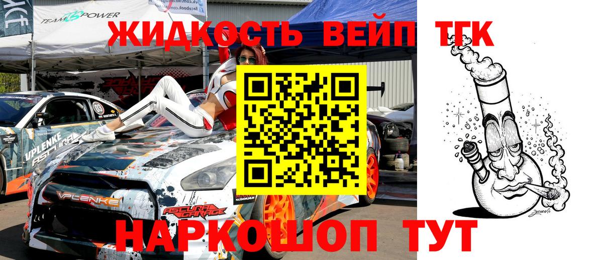 ТГК жижа Магнитогорск