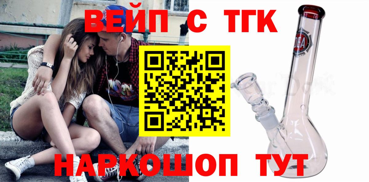 Дистиллят ТГК вейп с тгк  Дистиллят ТГК Wax  Вход с VPN  Магнитогорск 