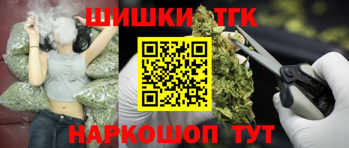 Конопля Bruce Banner Магнитогорск