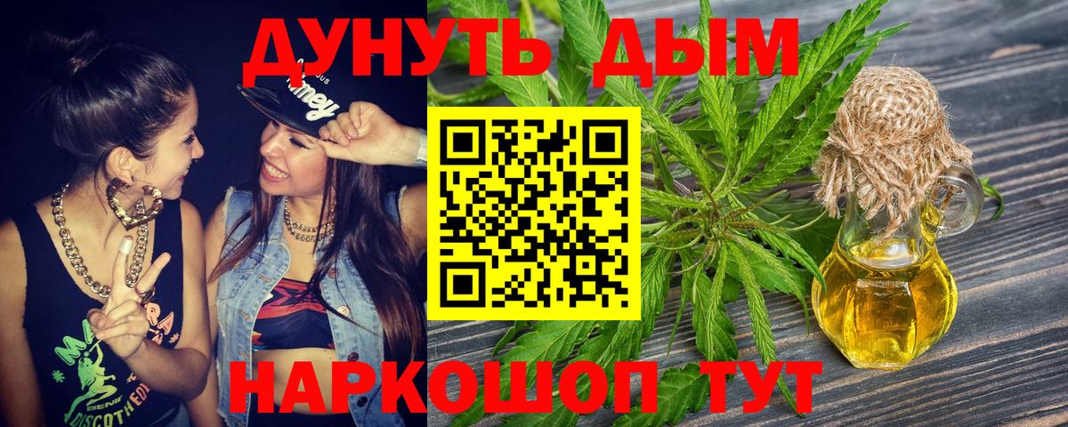 Магнитогорск  Канабис LSD WEED  Марихуана план  Шишки марихуана планчик  Вход с VPN 